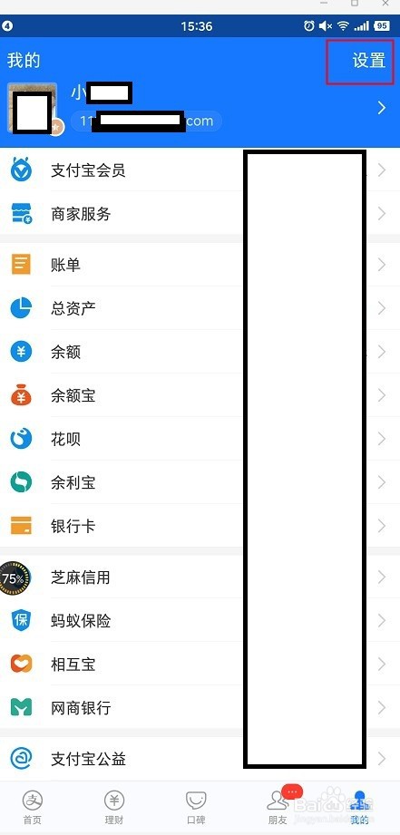 如何关闭支付宝免密支付功能