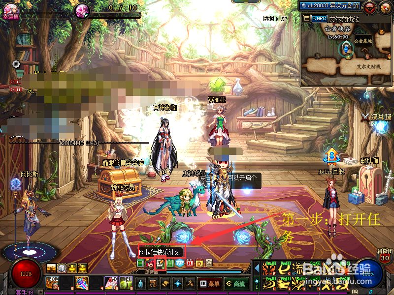 dnf四天一挑战怎么做