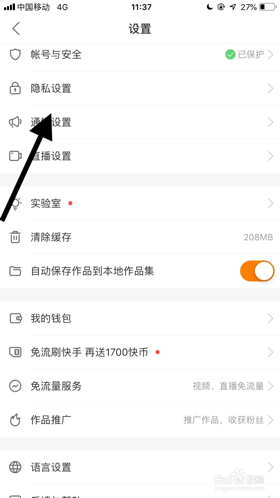 快手如何设置水印？