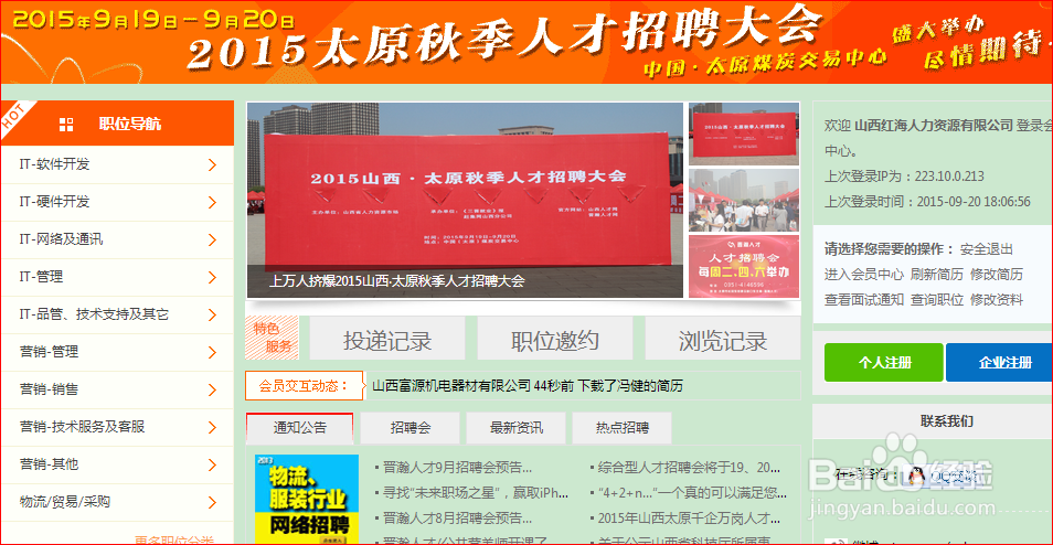 在网上如何投简历