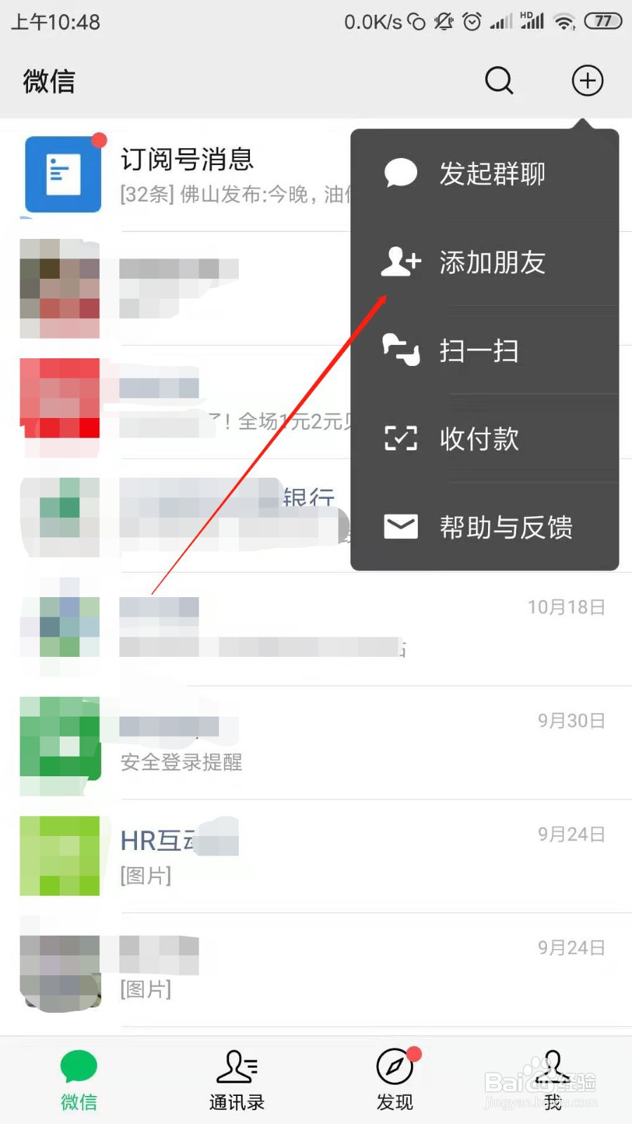 腾讯实名注册和防沉迷系统怎么改身份证