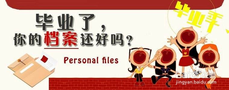 大连市高校毕业生报到手续