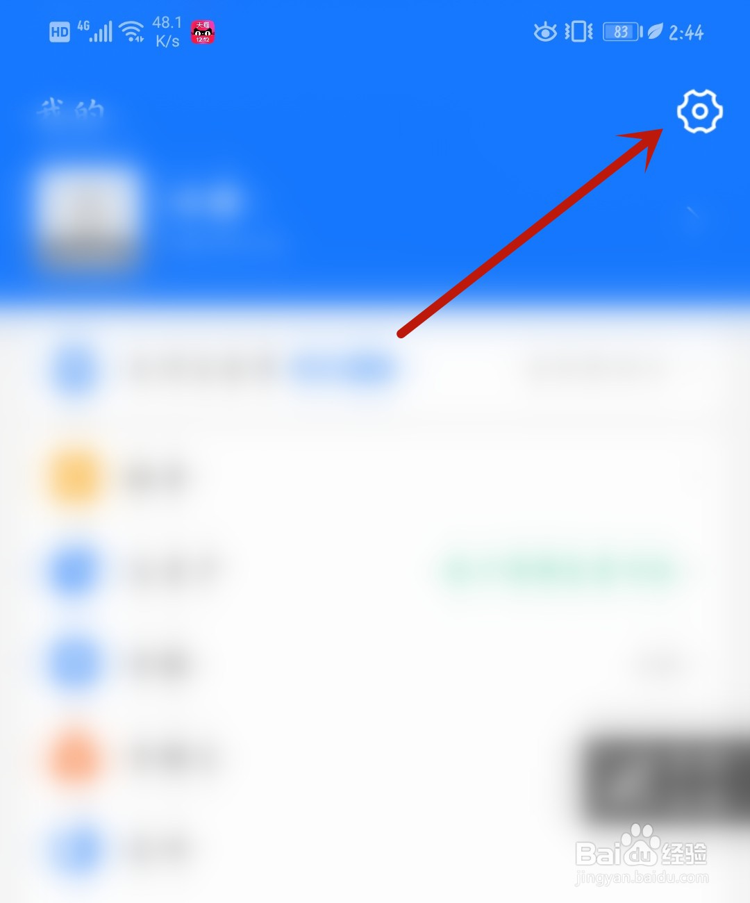 支付宝怎么设置字体大小