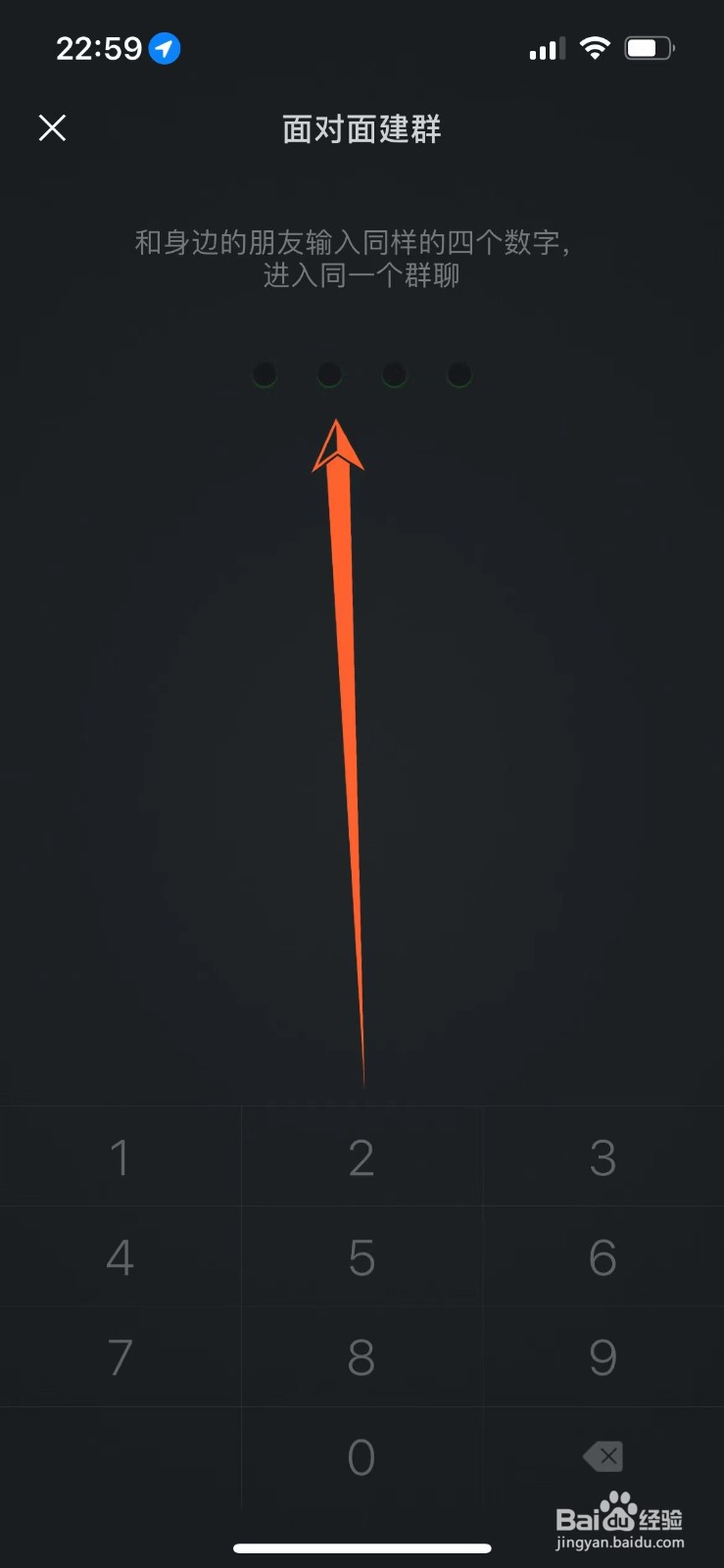 如何面对面建群