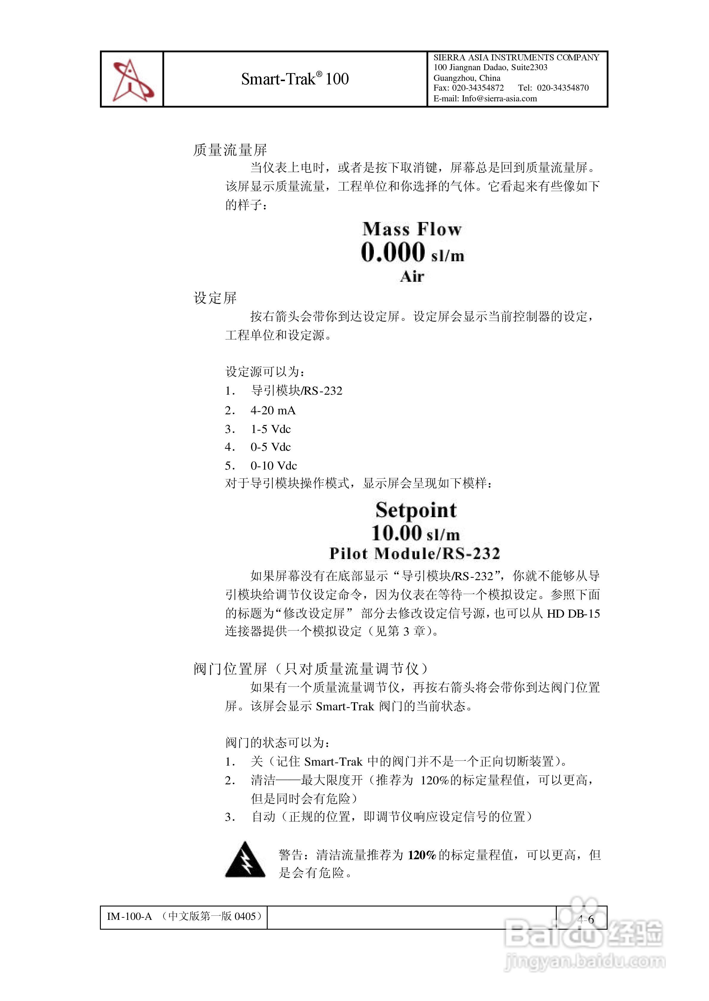 Sierra Smart-Trak 100系列质量流量计和调节仪说明书:[3]