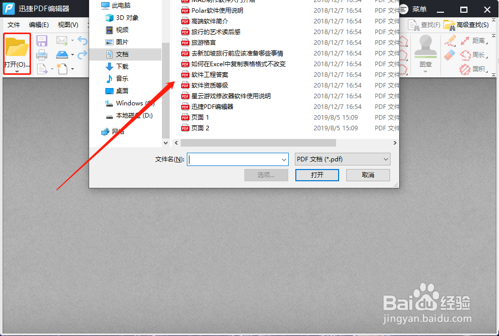 怎么在PDF上加书签?PDF加书签的方法你会吗