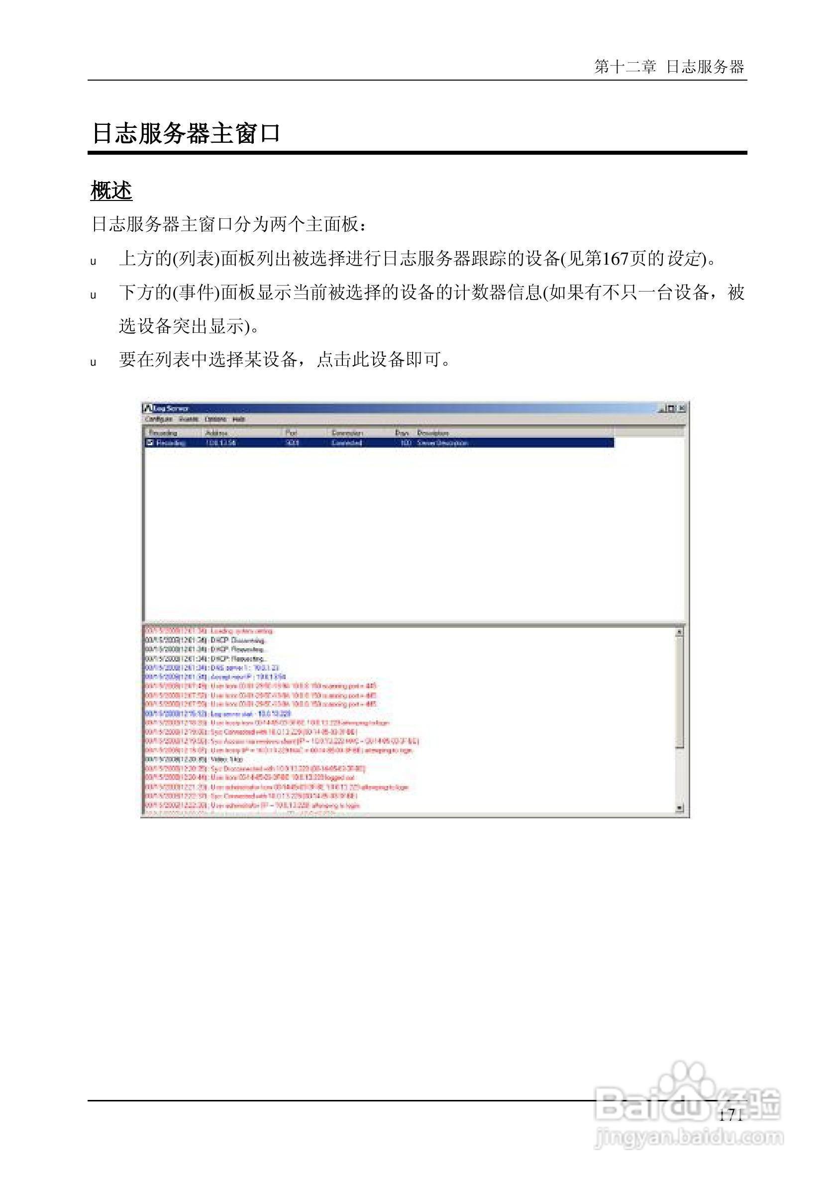 ALTUSEN 远程KVM多电脑切换器KN2124v用户手册:[19]