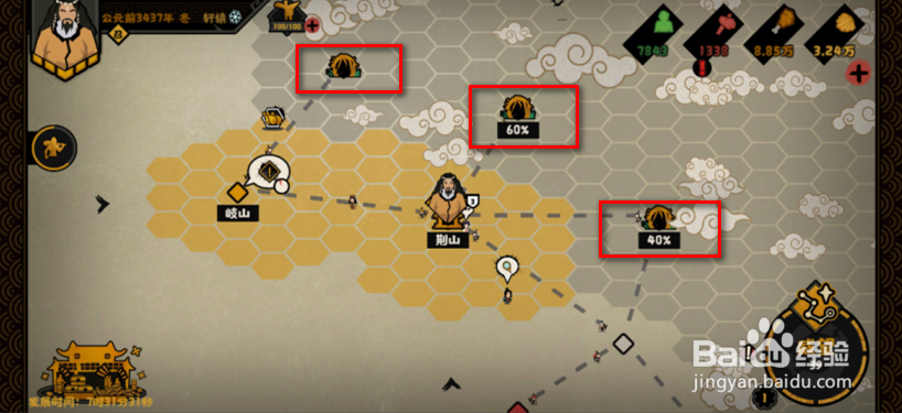 无悔华夏怎么探索区域