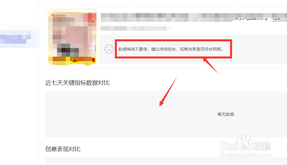 拼多多商家如何进行新品测款