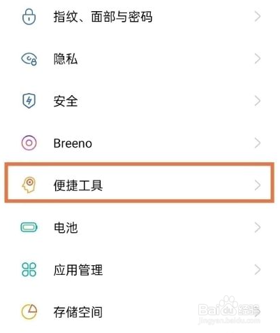 oppok9s怎么设置返回键