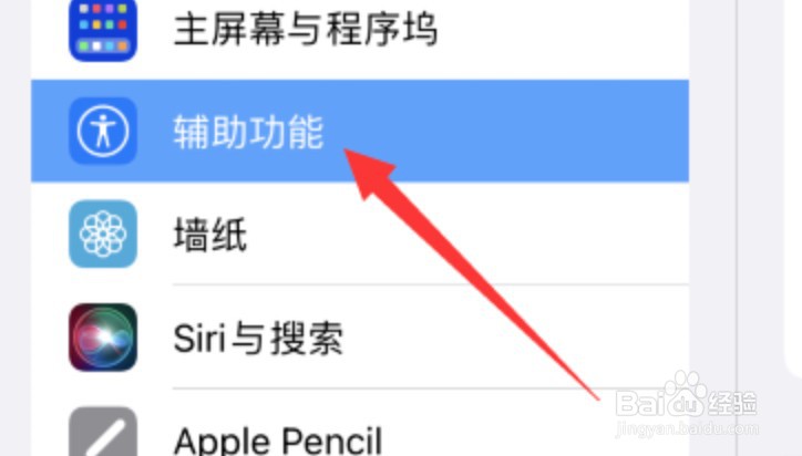 ipad怎么设置开启自动播放视频预览功能