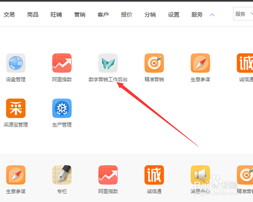 阿里巴巴网销宝如何对账户进行诊断？