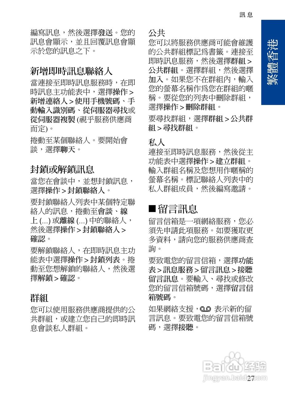 诺基亚7390手机使用说明书:[5]
