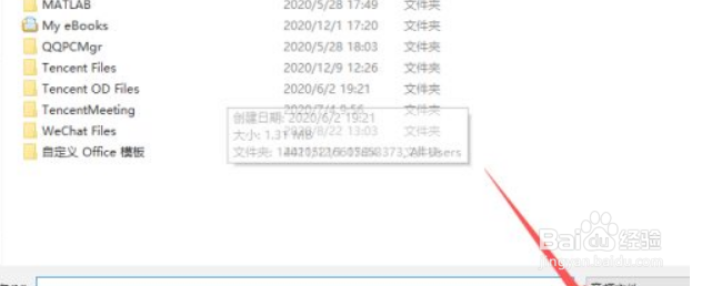 PPT怎么加音乐背景