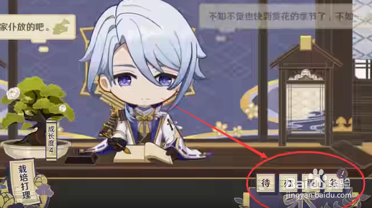 原神花开有时活动如何获得40原石奖励