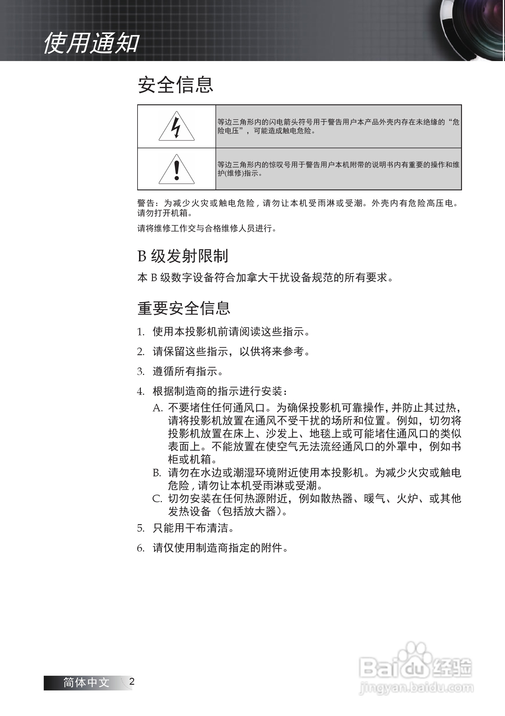 奥图码EW775投影机使用说明书:[1]