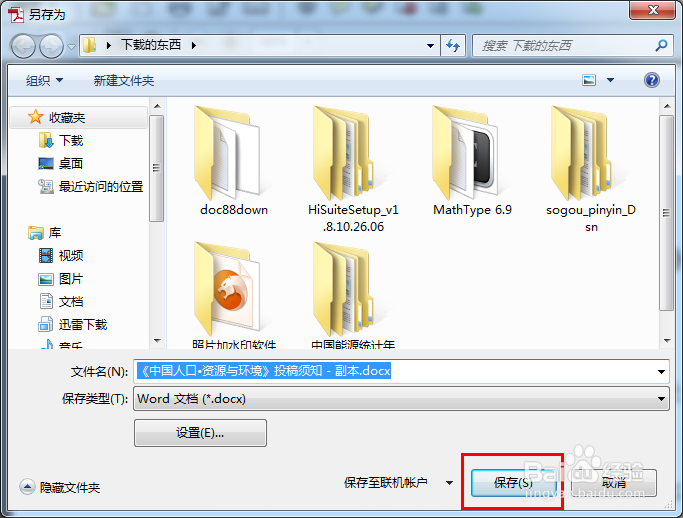 PDF完美转成Word、PPT,Word、PPT完美转成PDF