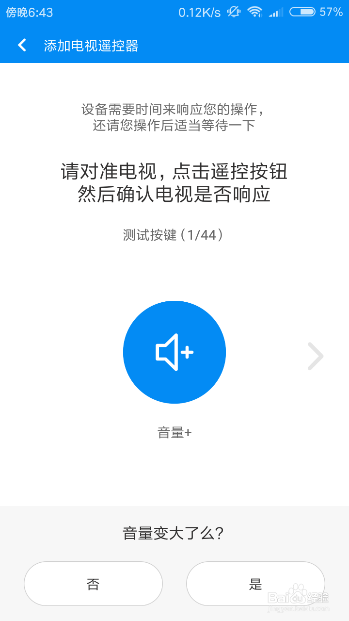 电视怎么用手机来遥控