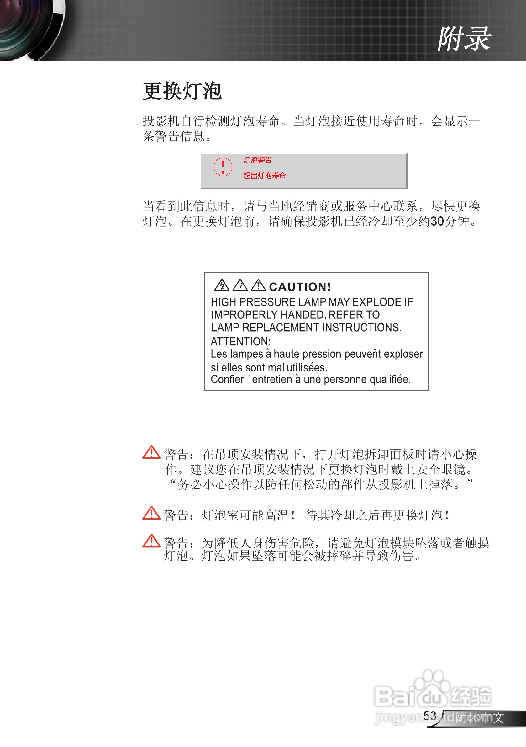 奥图码EW610ST投影机使用说明书:[6]