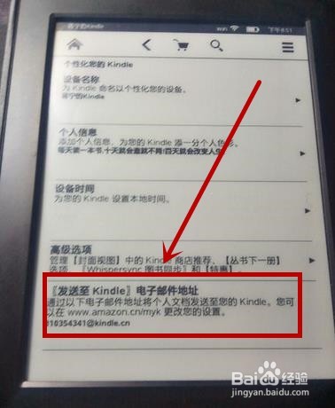 kindle实用技能