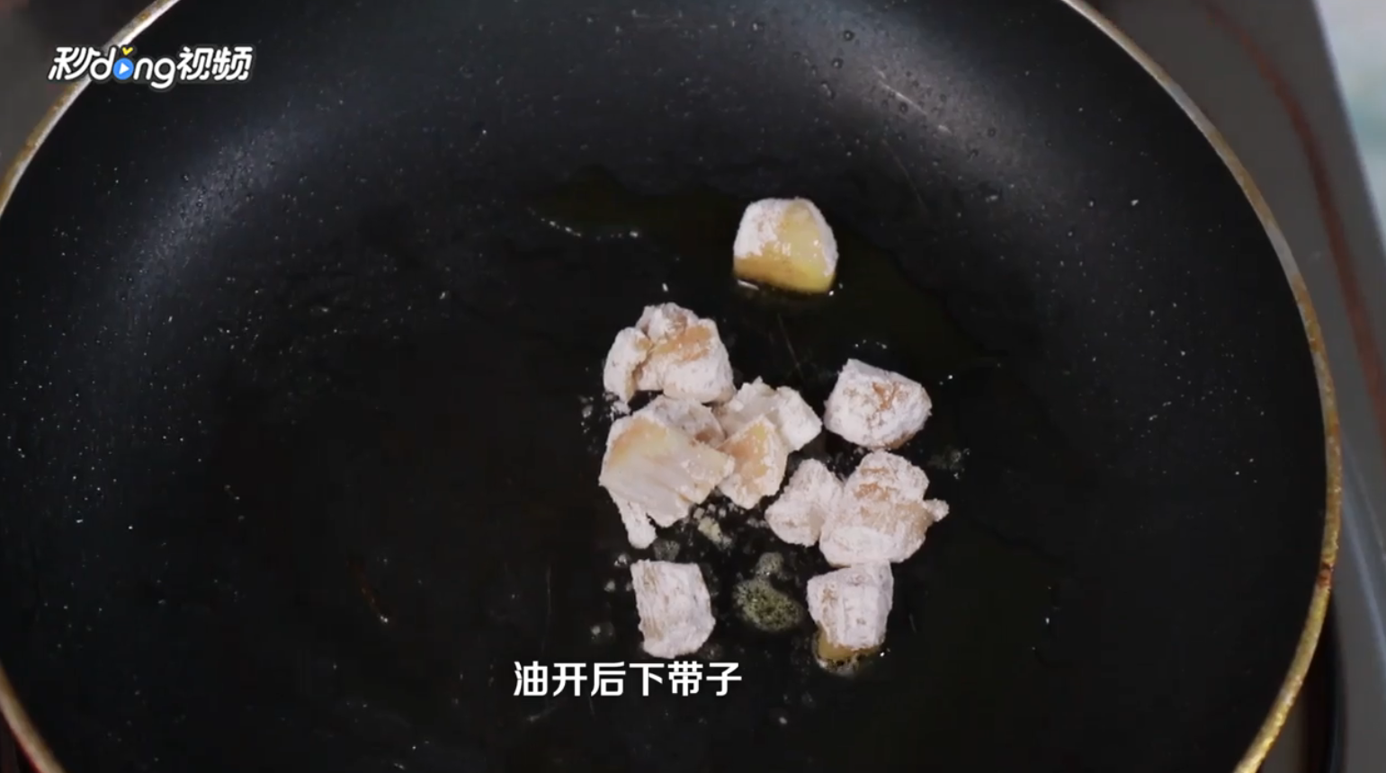 海鲜带子怎么做