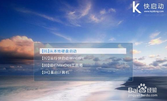 联想IdeaPad自带win8系统改装win7 BIOS设置教程