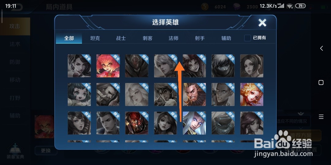 王者荣耀上路杨戬如何出装备?