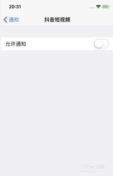 iphonexr如何关闭app的通知消息
