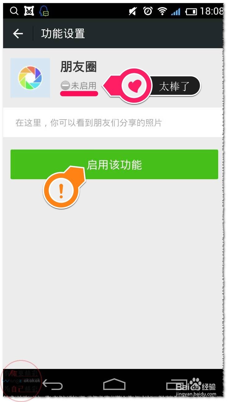 微信朋友圈不想用了,如何停用朋友圈