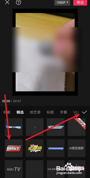 剪映如何添加文本模板