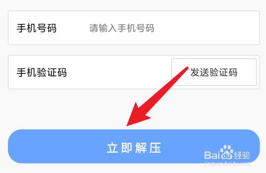 解压车辆需要什么手续