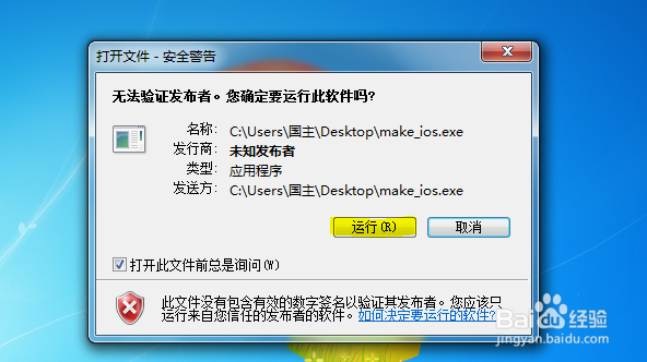 白苹果数据备份|恢复