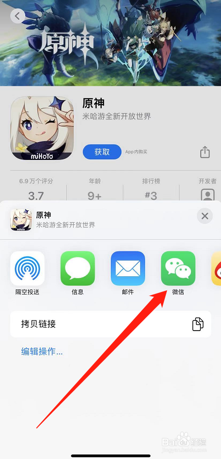 苹果原神游戏怎么推荐