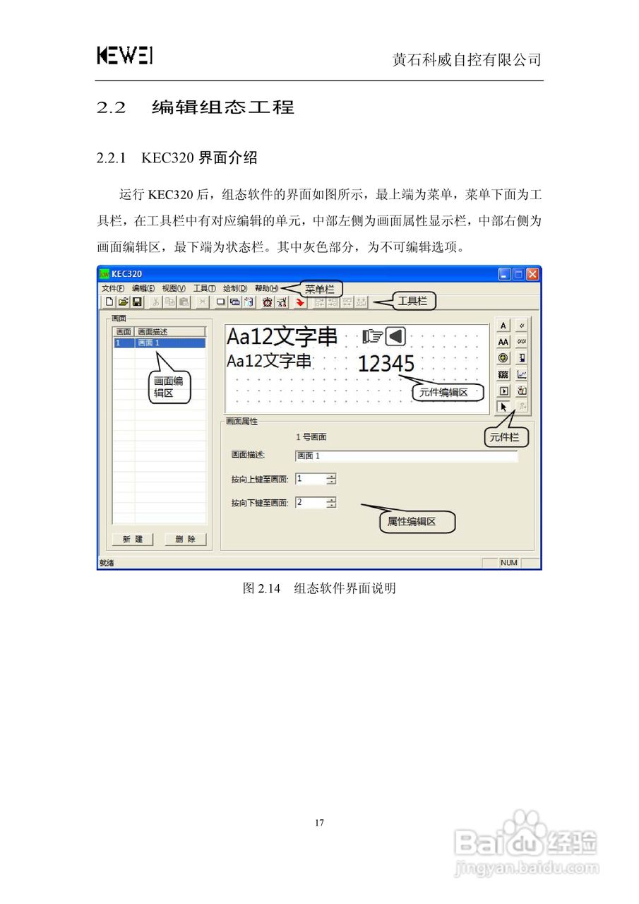 WSP0301-24文本显示器人机界面使用手册:[3]