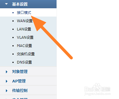 路由器增加WAN口数量方法