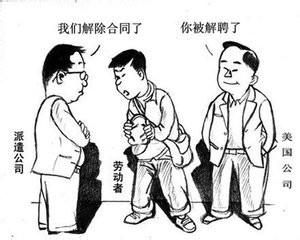 什么情况下用人单位可以随时解除劳动合同?