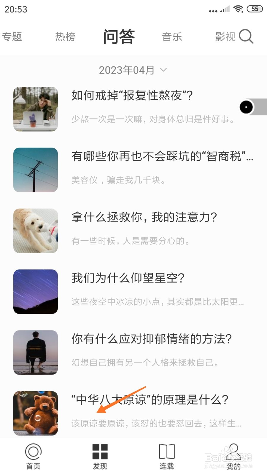 一个中怎么查看该原谅要原谅