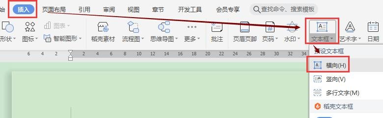 word中如何设置文字为双地道形效果？