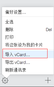 关于IPONE上GOGLE及ICLOUD通讯录的同步方法