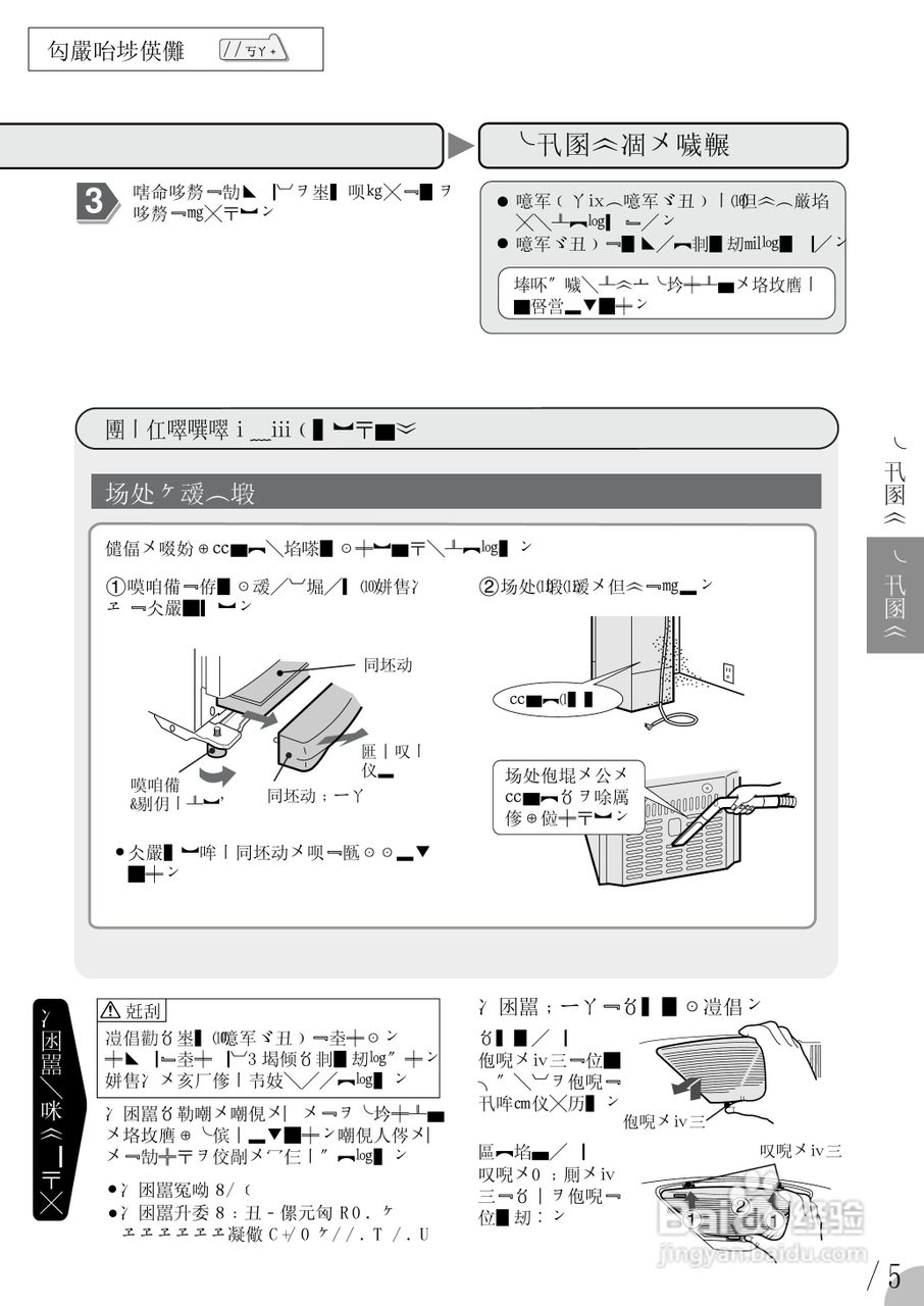 SHARP SJ-PA35G冰箱使用说明书:[2]