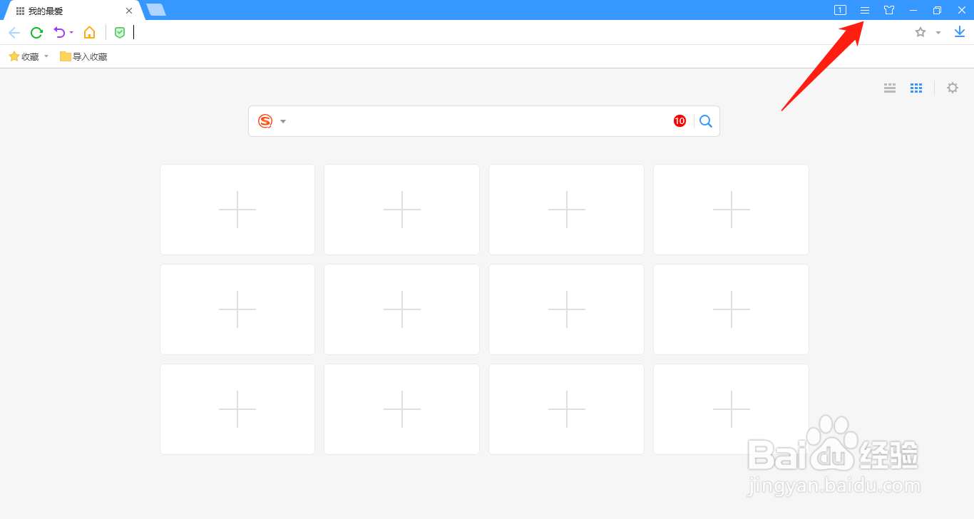搜狗浏览器如何关闭地址栏下拉快捷推荐功能