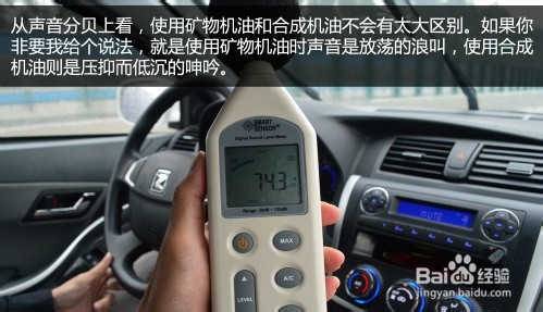 矿物机油好还是合成机油好