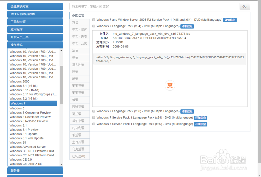 系统怎么用u盘安装