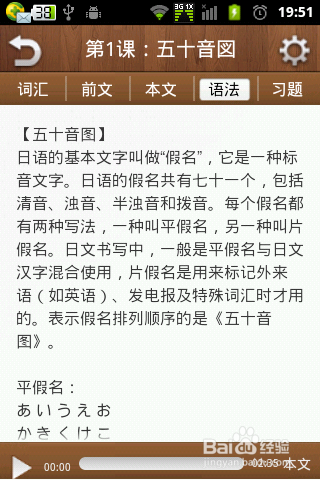 在大学如何学好商务日语
