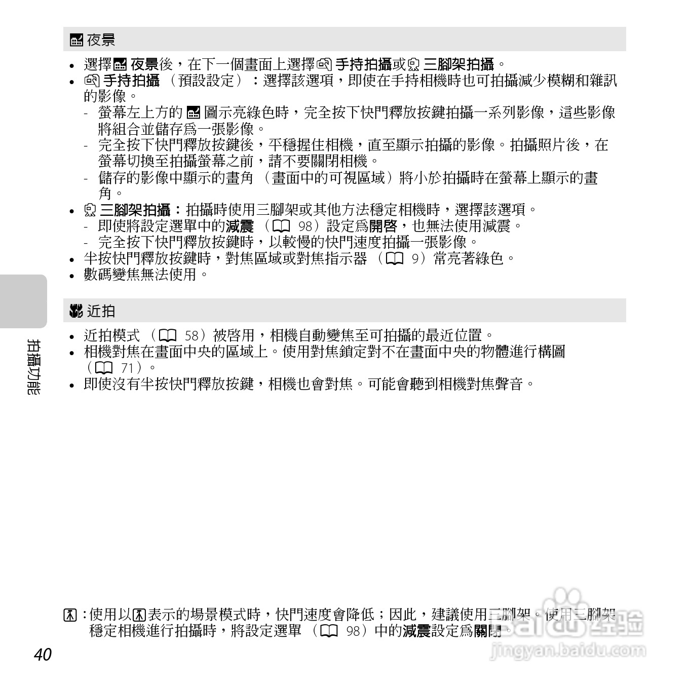 尼康COOLPIX L610数码相机使用说明书:[6]