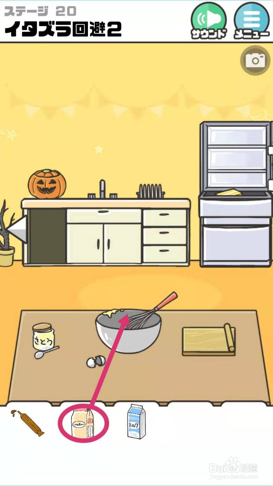 神回避游戏第20关攻略