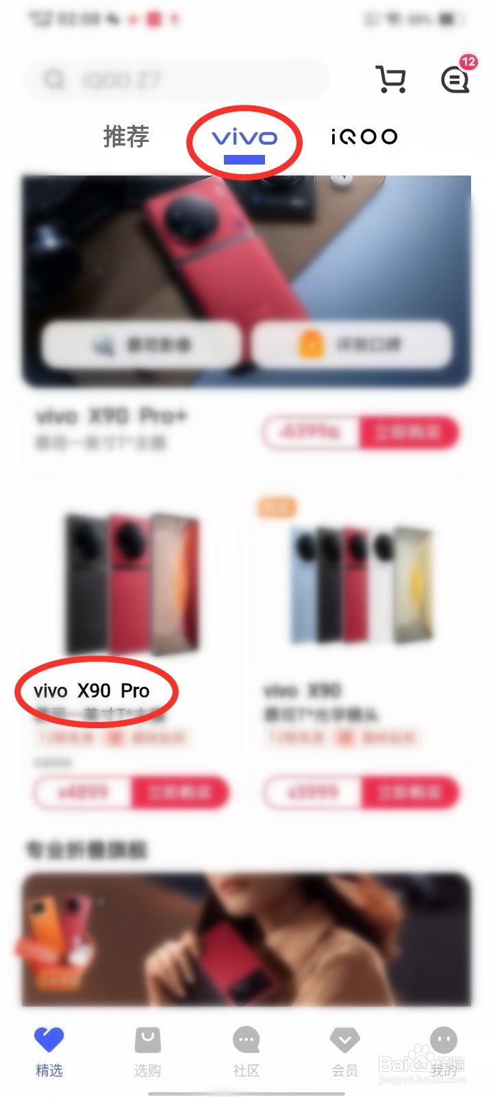 vivox90pro支持无线充电吗