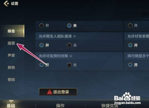 英雄联盟手游怎么修改特效等级