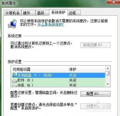 win7怎样恢复删除文件