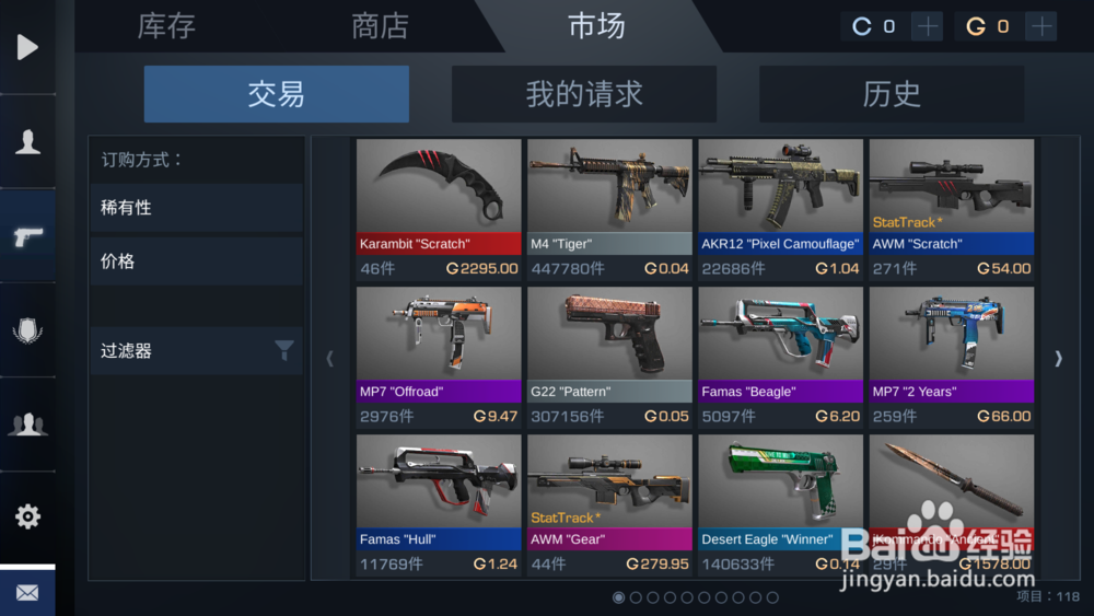 《对峙2》怎么获得皮肤